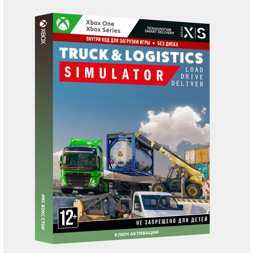 ✅Ключ Truck and Logistics Simulator (Xbox)