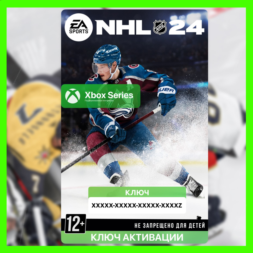 Ключ | NHL® 24 (Xbox Series)