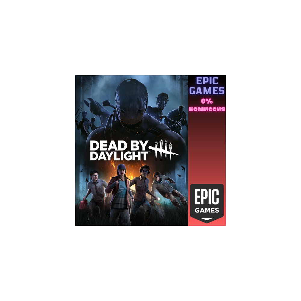 Dead by Daylight ПК ЭПИК ГЕЙМС