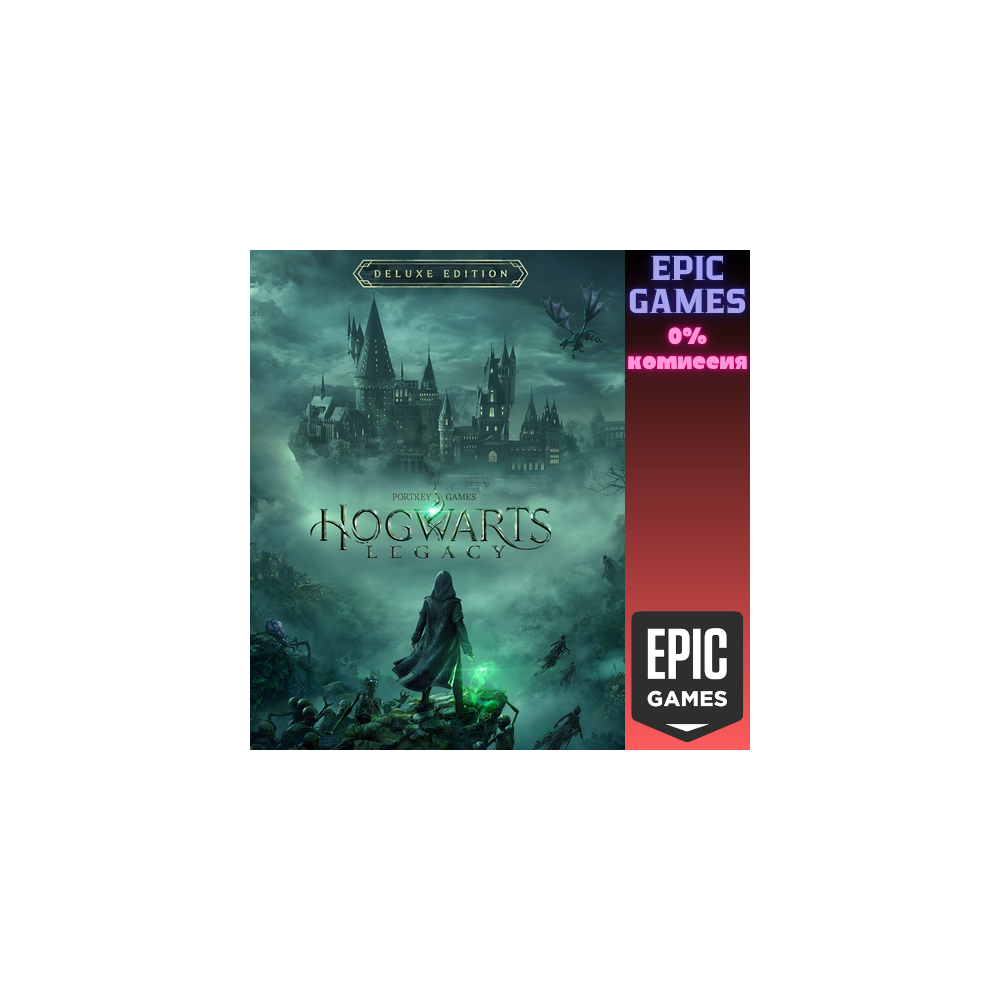 Хогвартс. Наследие: Цифровое Deluxe-издание ПК