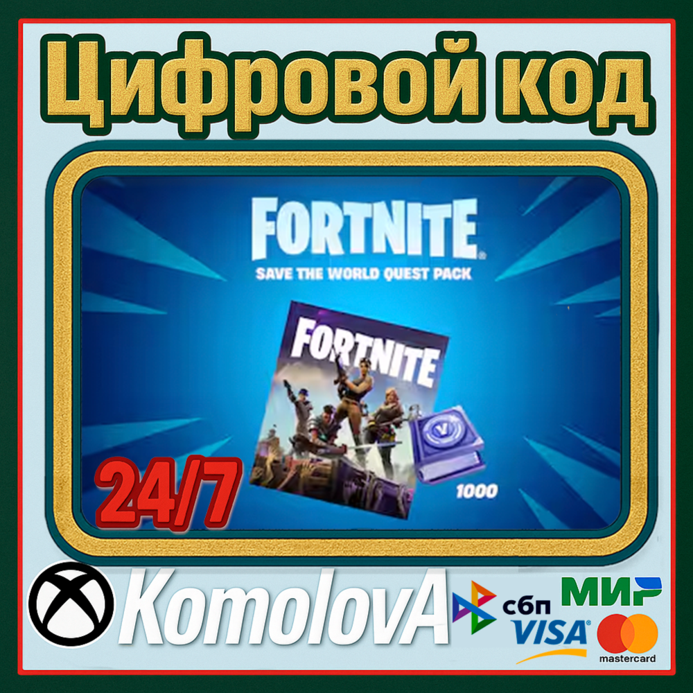 🌍Fortnite: набор «Сражение с Бурей» XBOX КЛЮЧ🔑