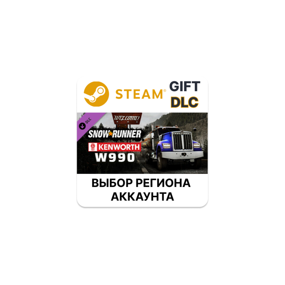 ✅SnowRunner - Kenworth W990🎁Steam🌐Выбор Региона