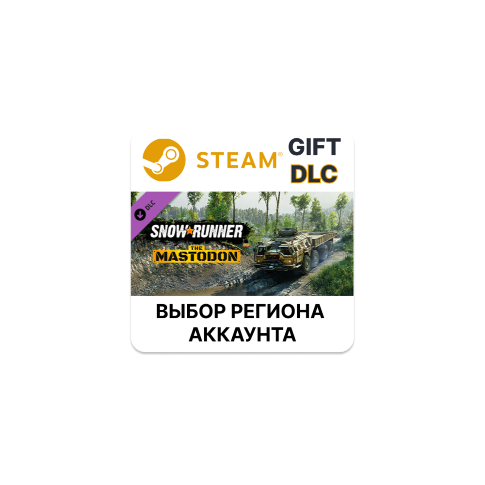 ✅SnowRunner - The Mastodon🎁Steam Gift🌐Выбор Региона