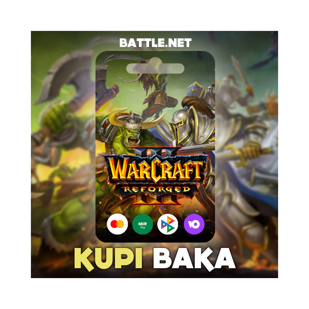 Россия\РБ\МИР Warcraft® III Reforged BATTLE NET