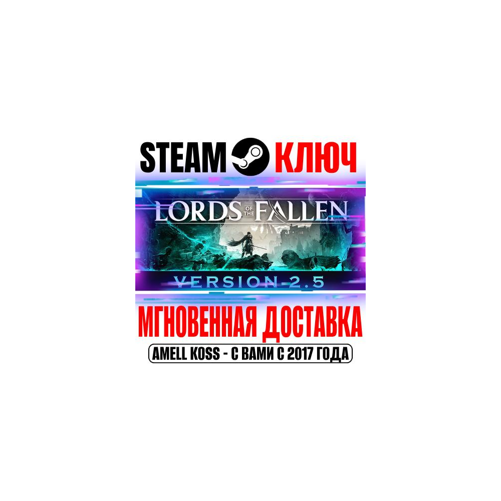⚫Lords of the Fallen | Deluxe (+4 DLC) Steam Key РФ+Мир