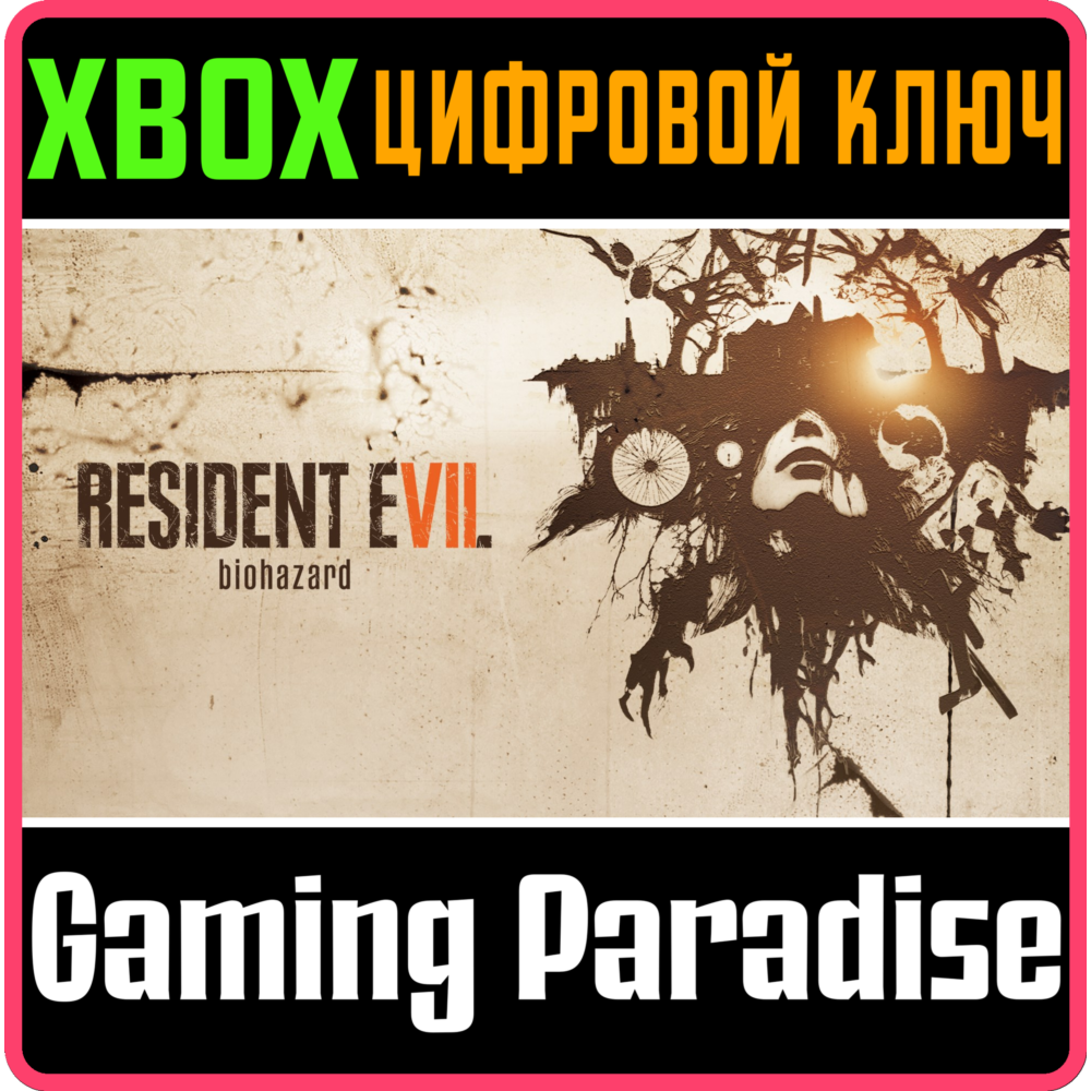 ❗RESIDENT EVIL 7 BIOHAZARD❗XBOX ONE/X|S🔑КЛЮЧ❗
