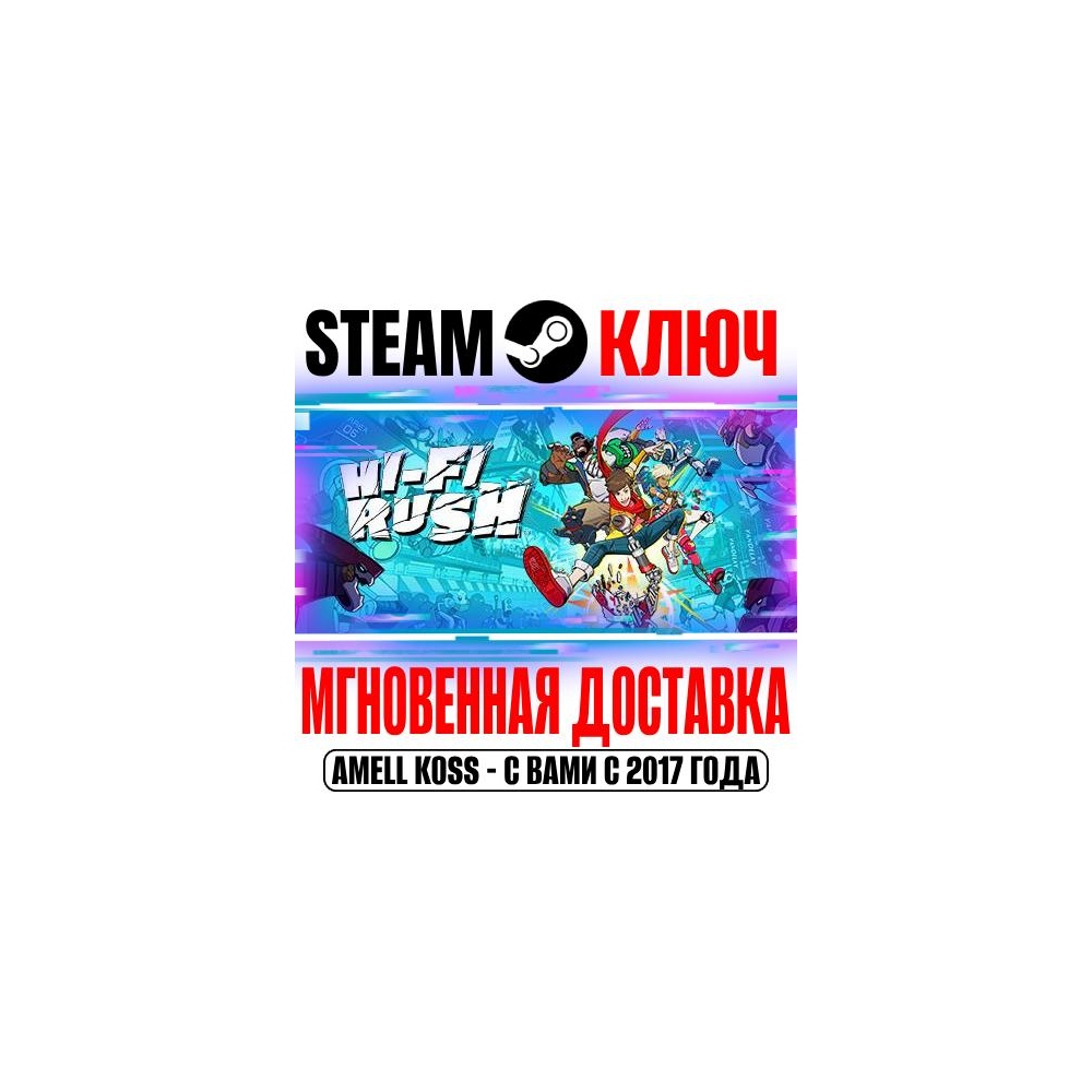⚫Hi-Fi RUSH | Deluxe Edition Steam Ключ РФ+Мир +Бонус