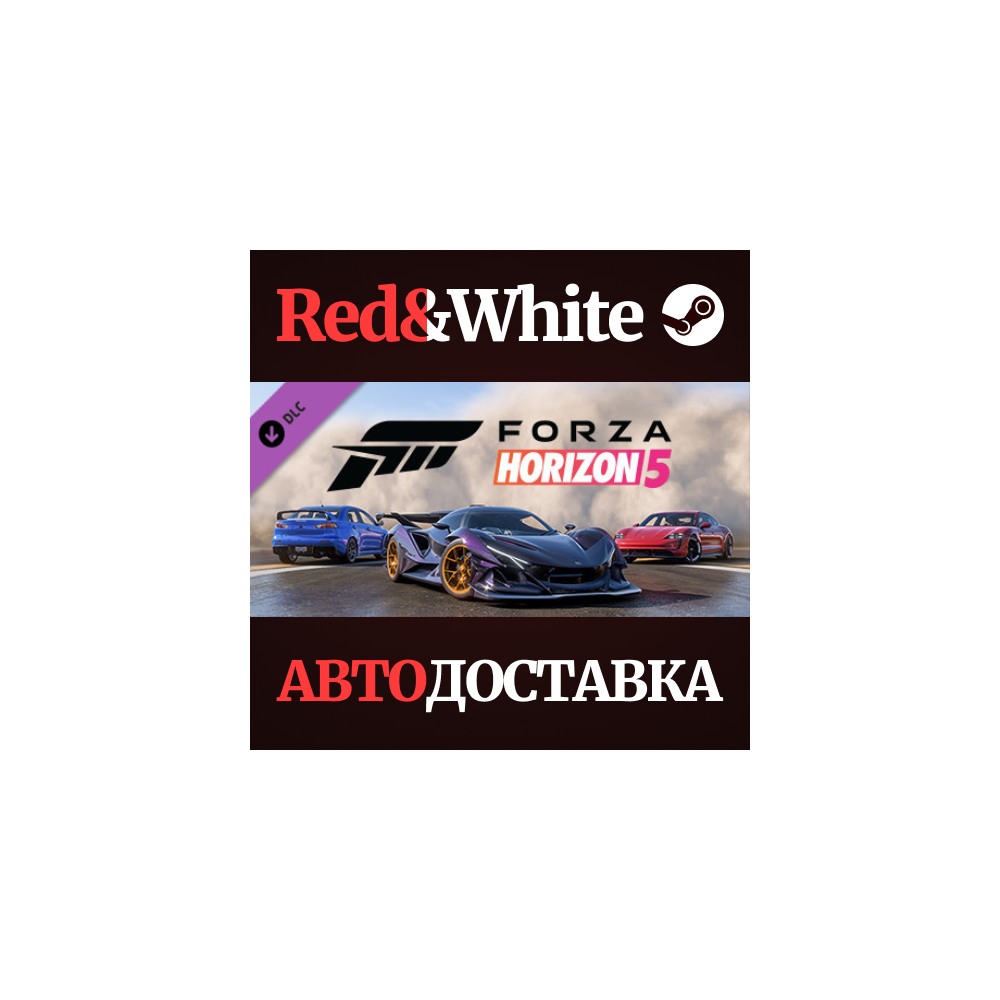 Forza Horizon 5 Welcome Pack DLC * STEAM🔥АВТОДОСТАВКА