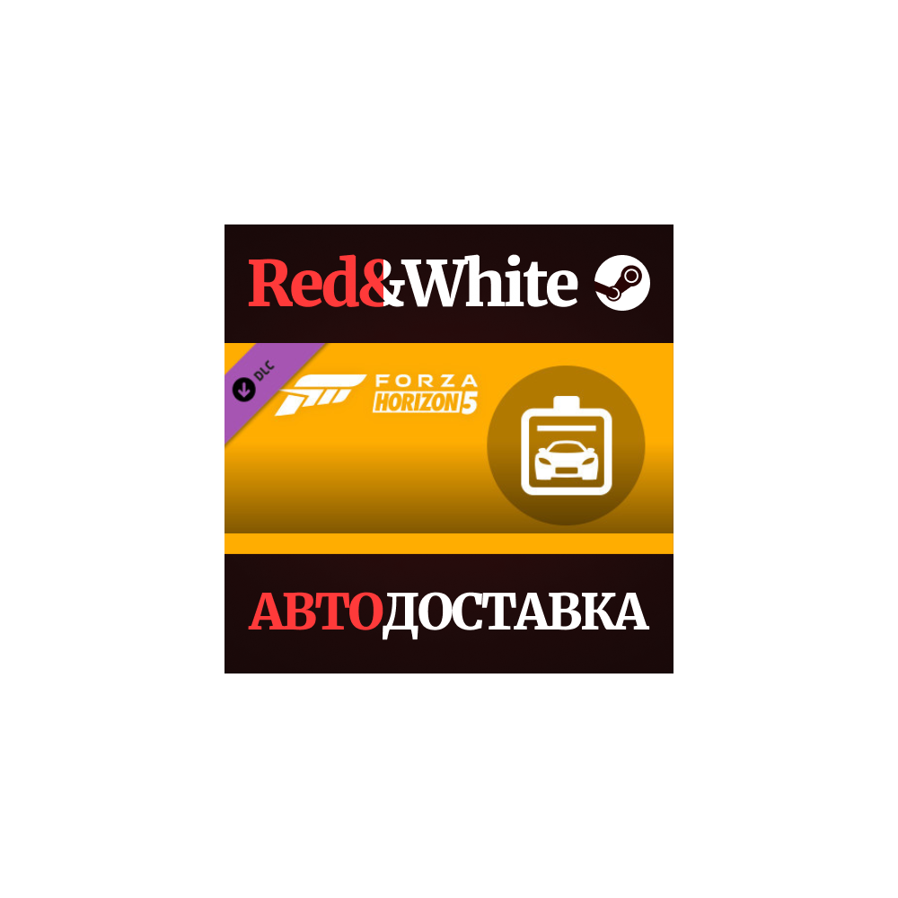 Forza Horizon 5 Car Pass DLC * STEAM🔥АВТОДОСТАВКА