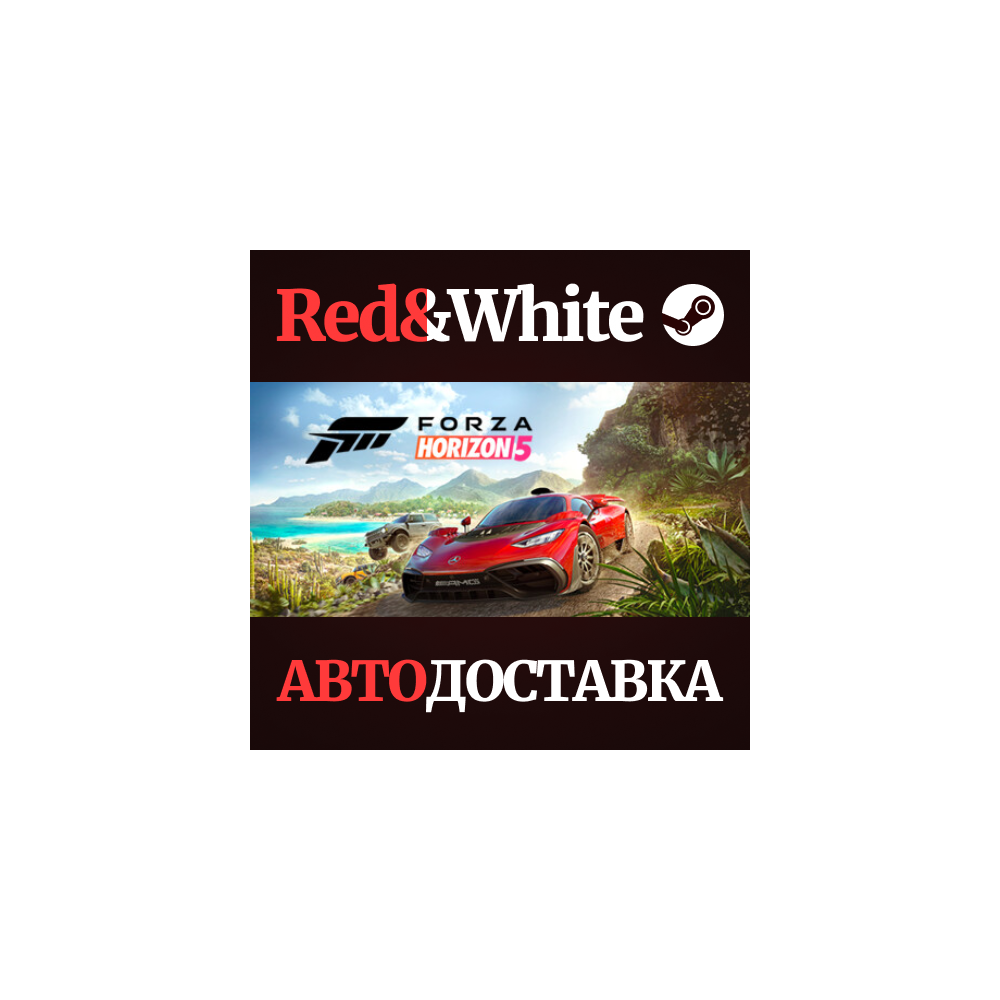 Forza Horizon 5 - Deluxe Edition * STEAM🔥АВТОДОСТАВКА