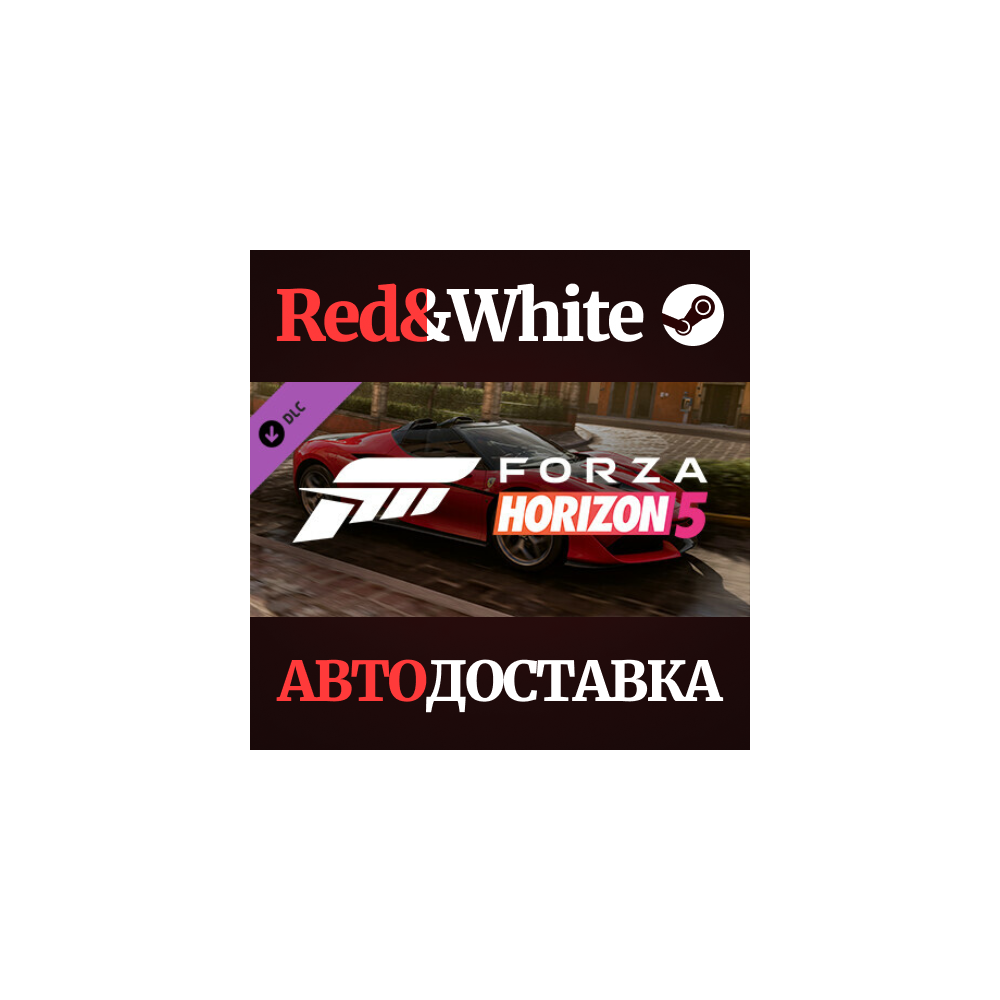 Forza Horizon 5 2017 Ferrari J50 DLC * STEAM RU🔥