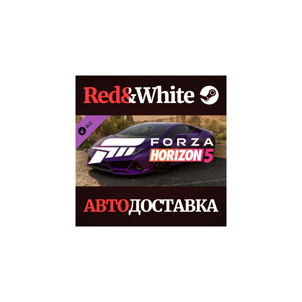 Forza Horizon 5 2020 Lamborghini Huracán EVO DLC