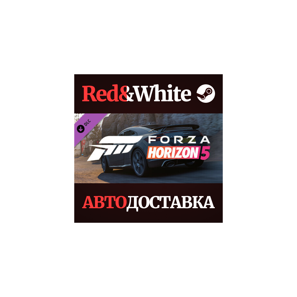 Forza Horizon 5 2018 Audi TT RS DLC * STEAM RU🔥