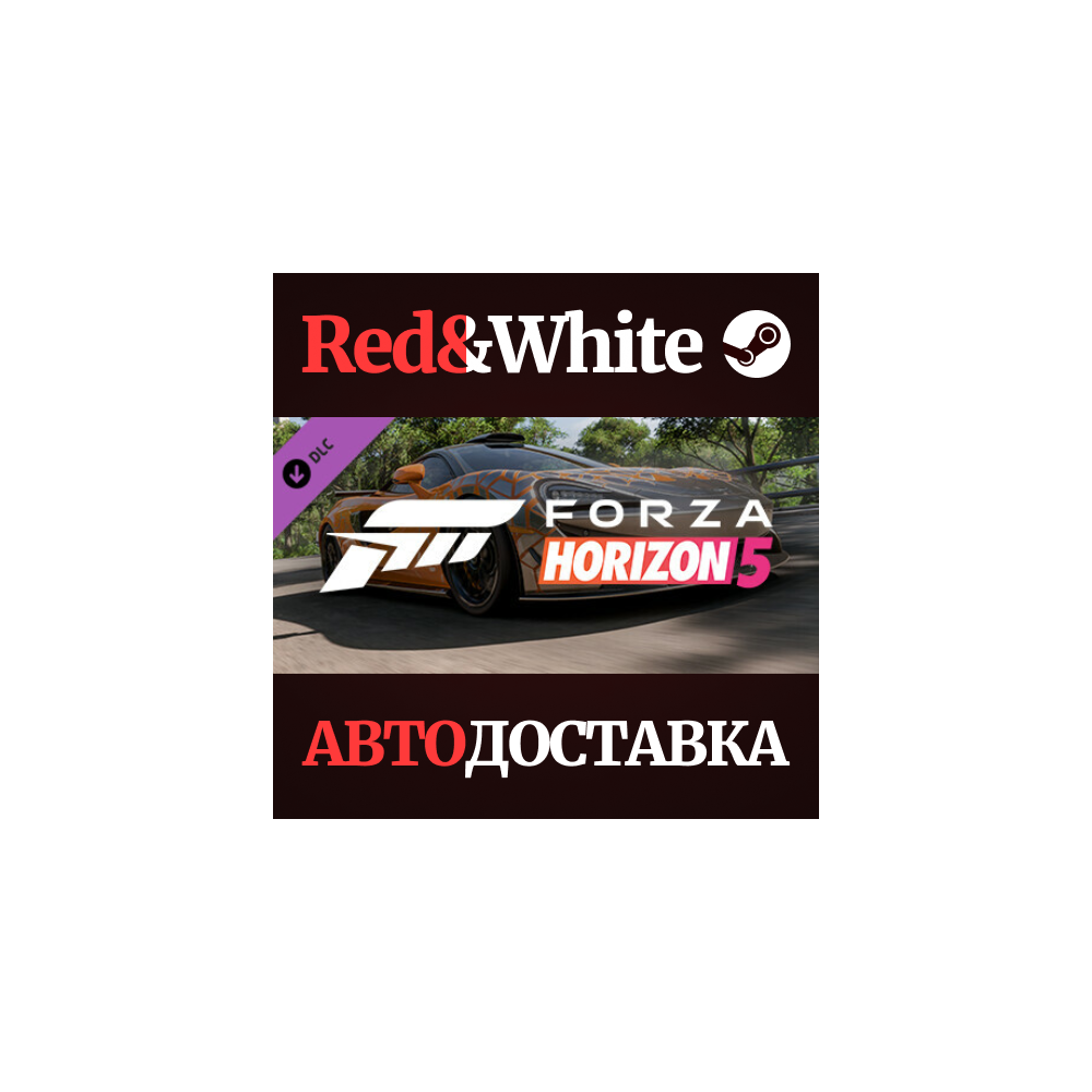 Forza Horizon 5 2021 McLaren 620R DLC * STEAM RU🔥