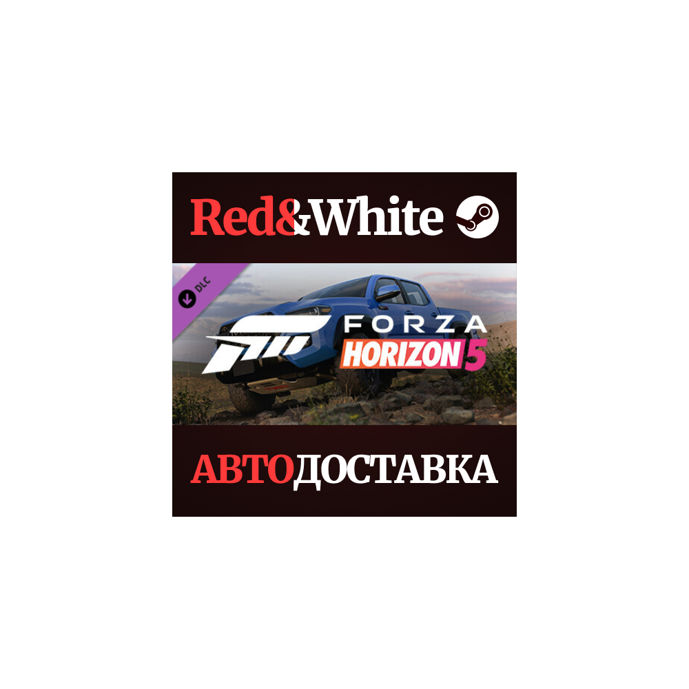 Forza Horizon 5 2019 Toyota Tacoma DLC * STEAM RU🔥