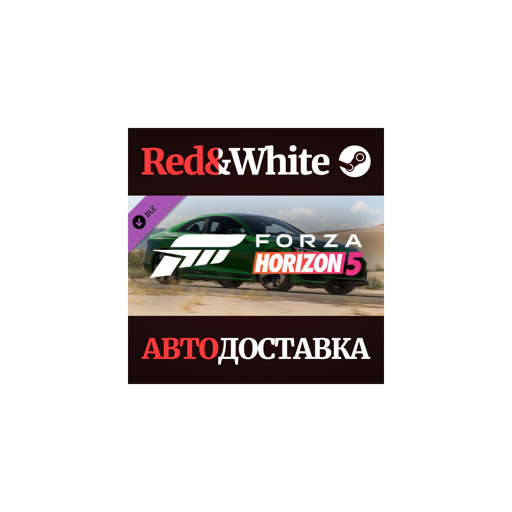 Forza Horizon 5 2018 Audi RS 5 DLC * STEAM RU🔥