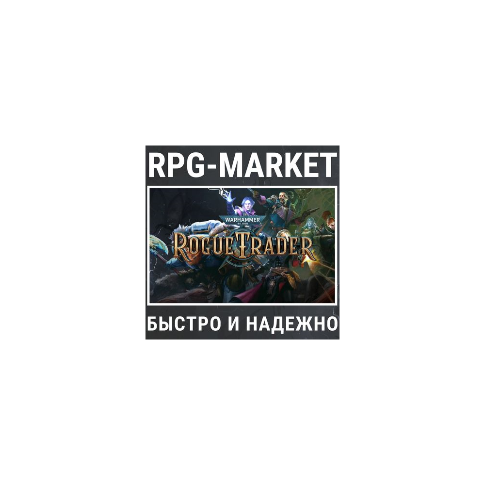 WARHAMMER 40,000: ROGUE TRADER / DELUXE /  VOIDFARER (STEAM) + ПОДАРОК
