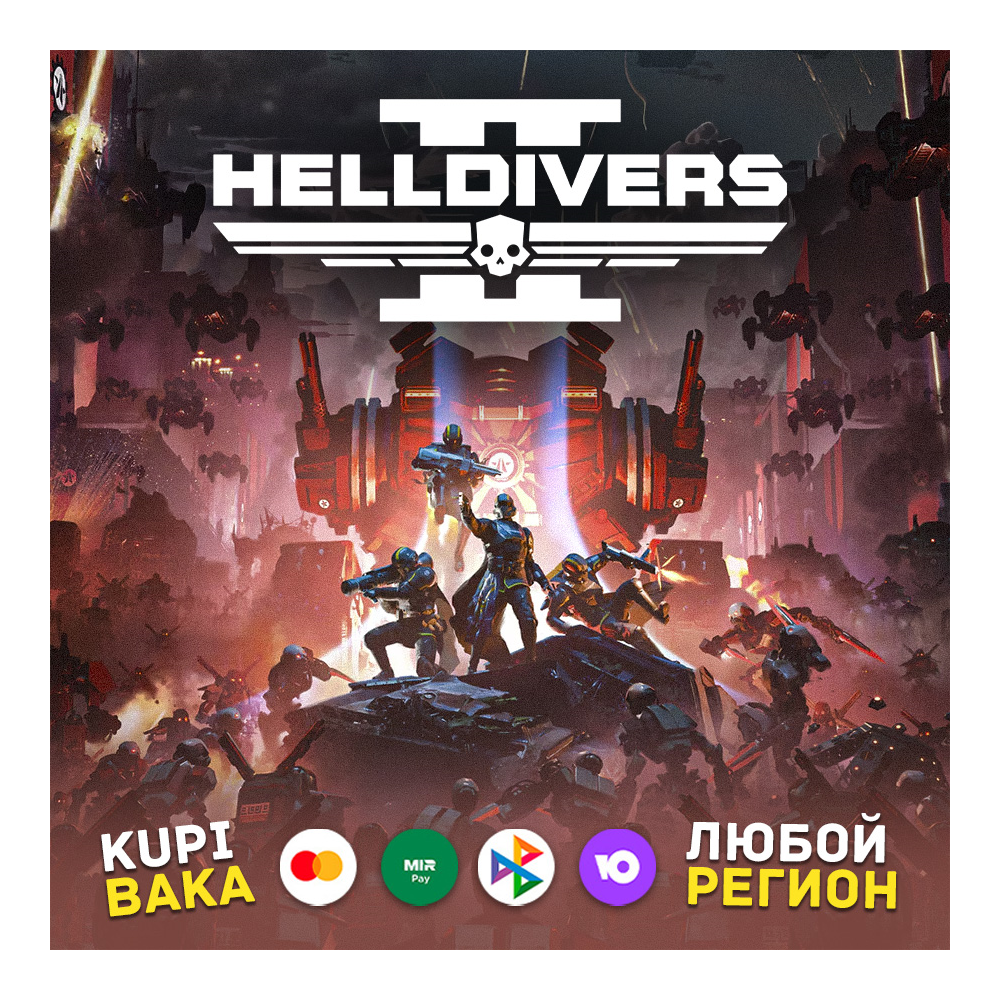 HELLDIVERS 2 · RU/KZ/CIS/UA/TR/AR • STEAM 0%