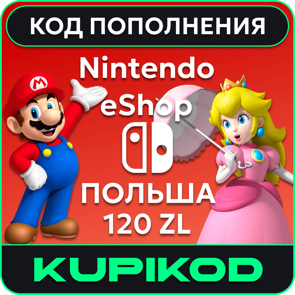 🍄Карта код пополнения Nintendo eShop 120 PLN zl 🇵🇱🍄