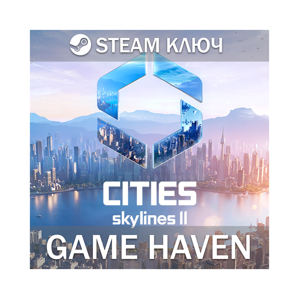 Cities: Skylines II 🔑 Steam 0% РФ+СНГ+Турция