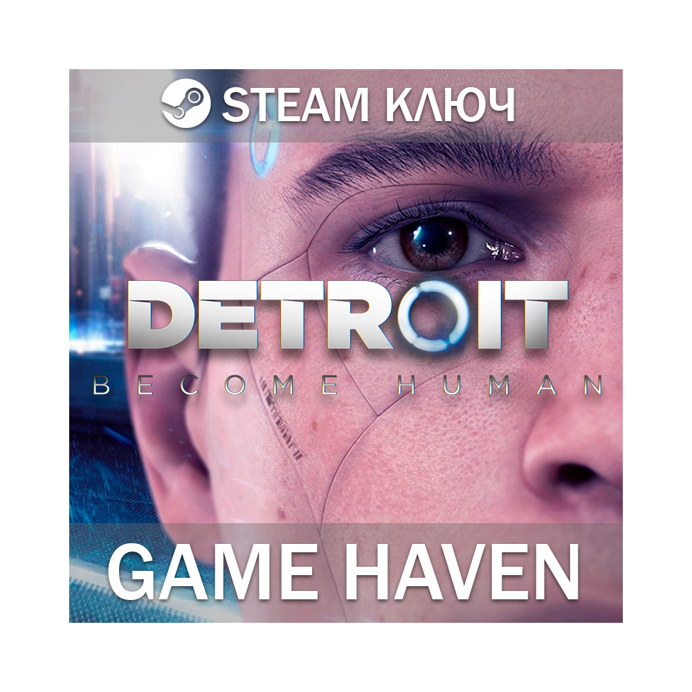 Detroit: Become Human 🔑 Steam 0% РФ+СНГ