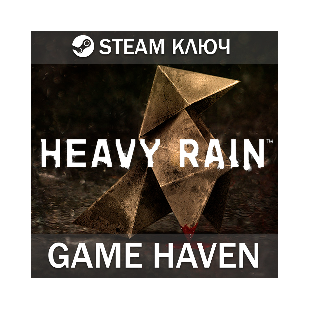 Heavy Rain 🔑 Steam 0% РФ+СНГ