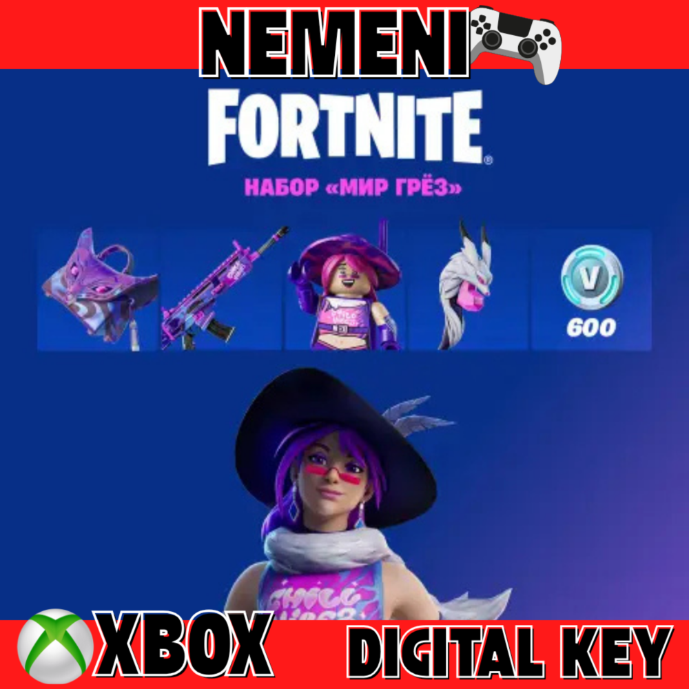 FORTNITE: Набор Мир грёз  XBOX КЛЮЧ