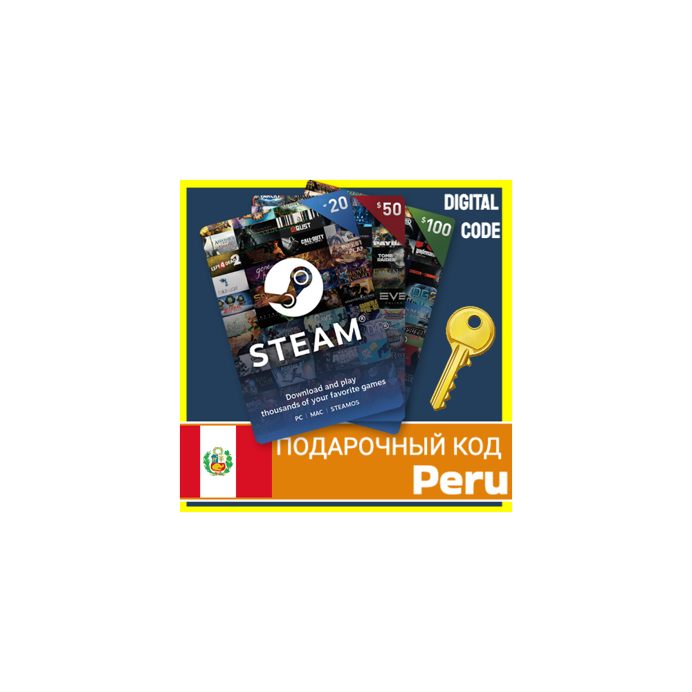 СТИМ КАРТЫ 🇵🇪 ПЕРУ STEAM КОД ПОПОЛНЕНИЯ | ПОПОЛНИТЬ СТИМ PERU