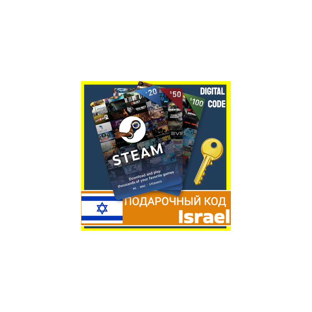 СТИМ КАРТЫ 🇮🇱 ИЗРАИЛЬ STEAM КОД ПОПОЛНЕНИЯ | ПОПОЛНИТЬ СТИМ ISRAEL ₪