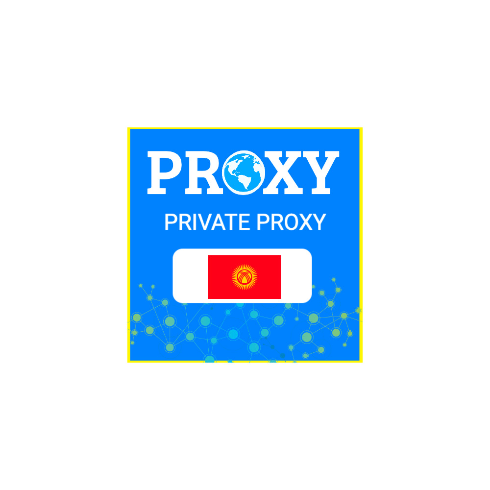 🇰🇬Кыргызстан прокси⭐️Элитные ПРОКСИ⭐️Приватные ПРОКСИ