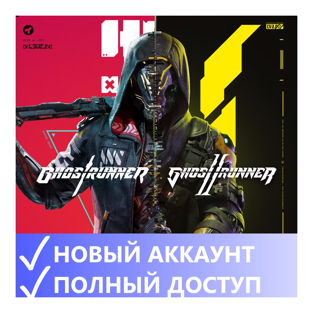 Ghostrunner 2 + Ghostrunner 1🍒Epic Games🟢Смена данных
