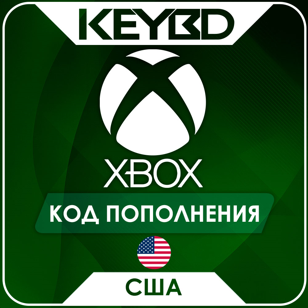 🔰Xbox Live Gift Card · США🟢 1/5/10/15/20/25/50/100$