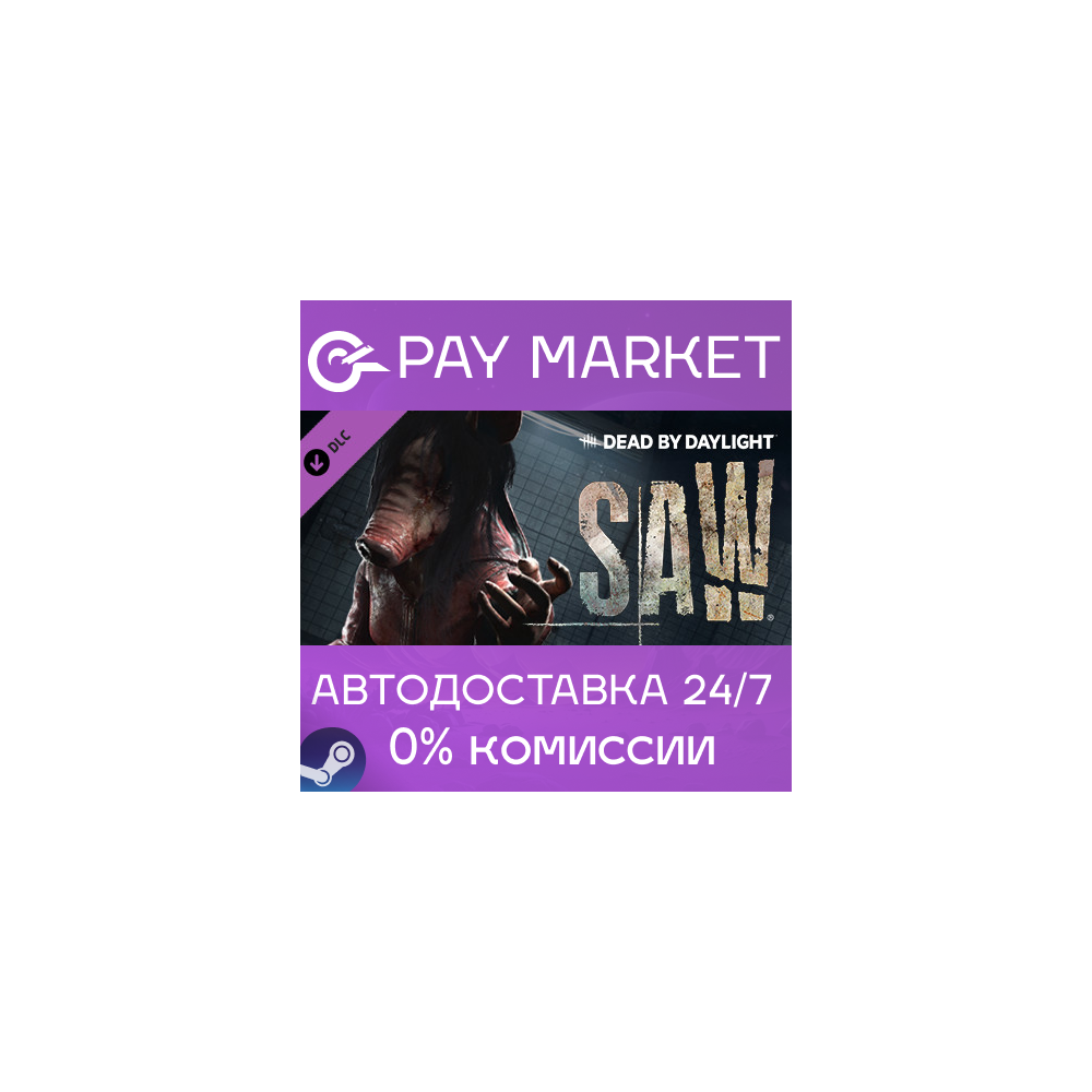 ⚡️Dead by Daylight - The Saw Chapter | АВТО Россия Gift