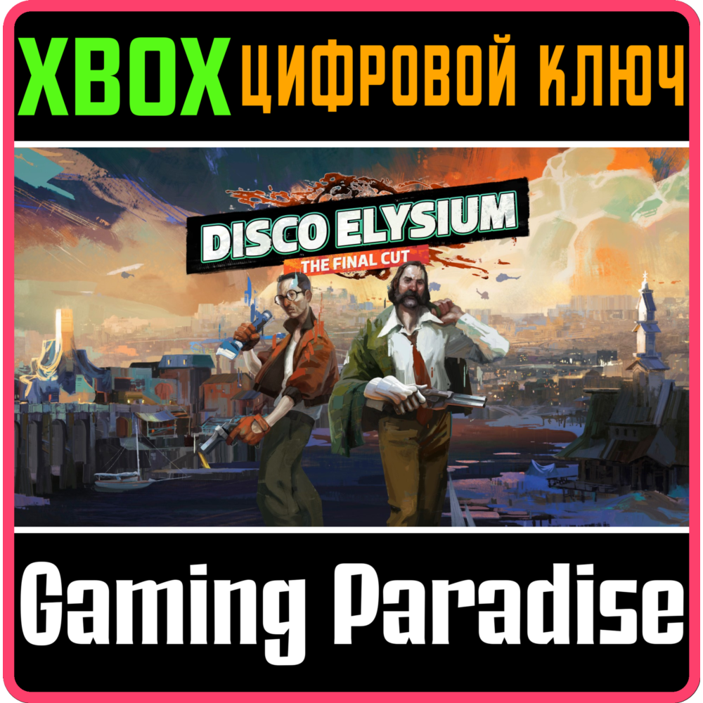 ❗DISCO ELYSIUM - THE FINAL CUT❗XBOX ONE/X|S🔑КЛЮЧ❗