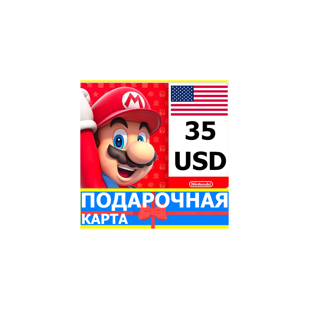 ⭐️🇺🇸 Карта Nintendo eShop 35 USD USA США Нинтендо US