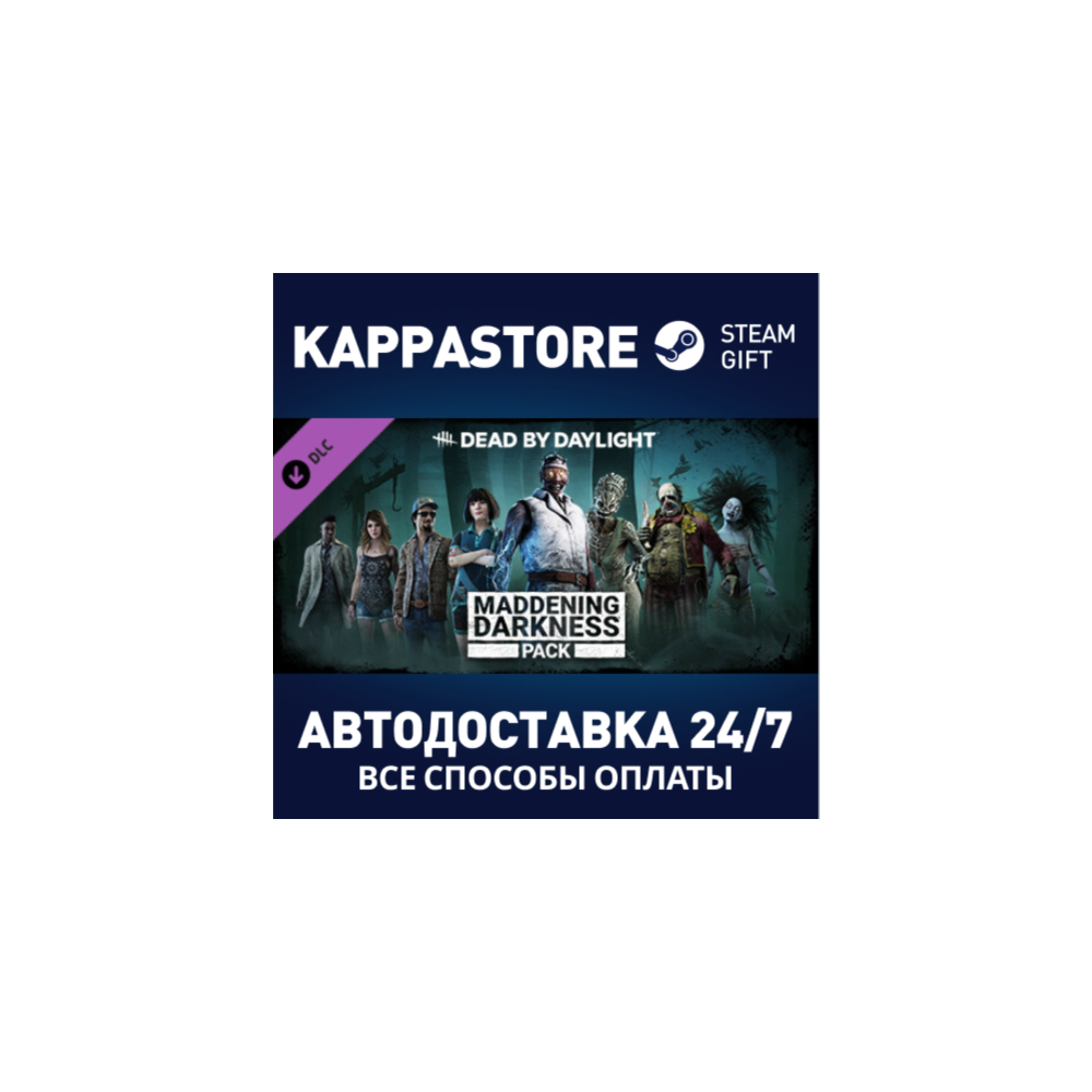 Dead by Daylight - Maddening Darkness Pack DLC⚡Steam