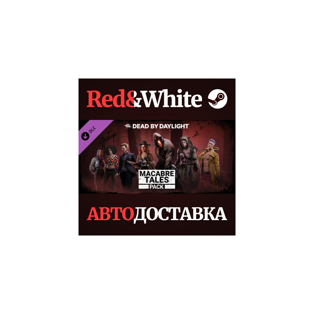 Dead by Daylight - Macabre Tales Pack DLC * STEAM RU🔥