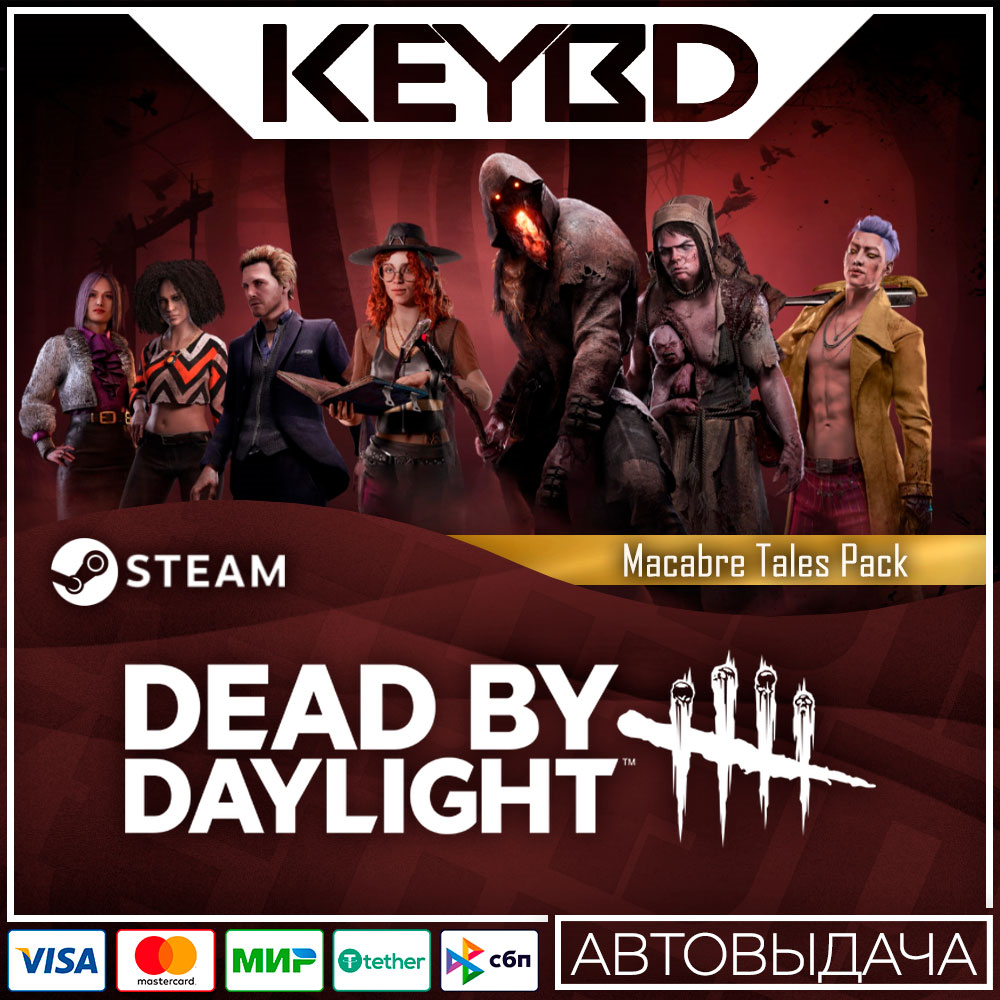Dead by Daylight - Macabre Tales Pack DLC · STEAM АВТО