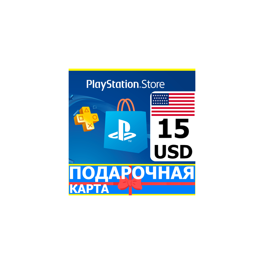 ⭐️🇺🇸 PlayStation карта оплаты PSN 15 USD USA US 🔑КОД