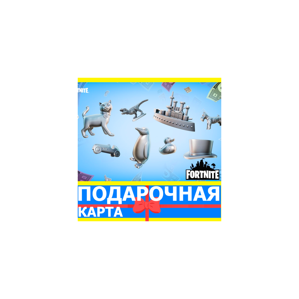 ⭐️ Monopoly Back Bling Set (EPIC 🔑КЛЮЧ) FORTNITE DLC