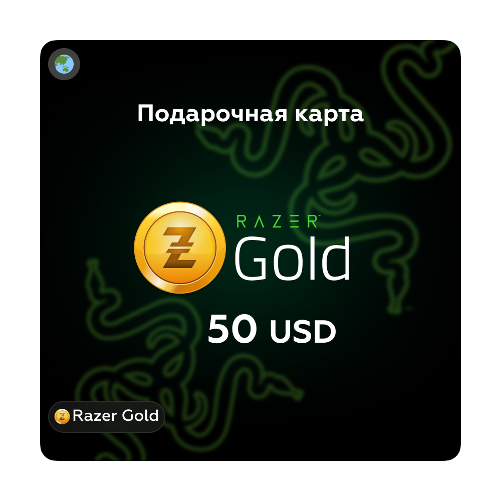 💥Razer Gold подарочная карта 50 USD  - Global💥