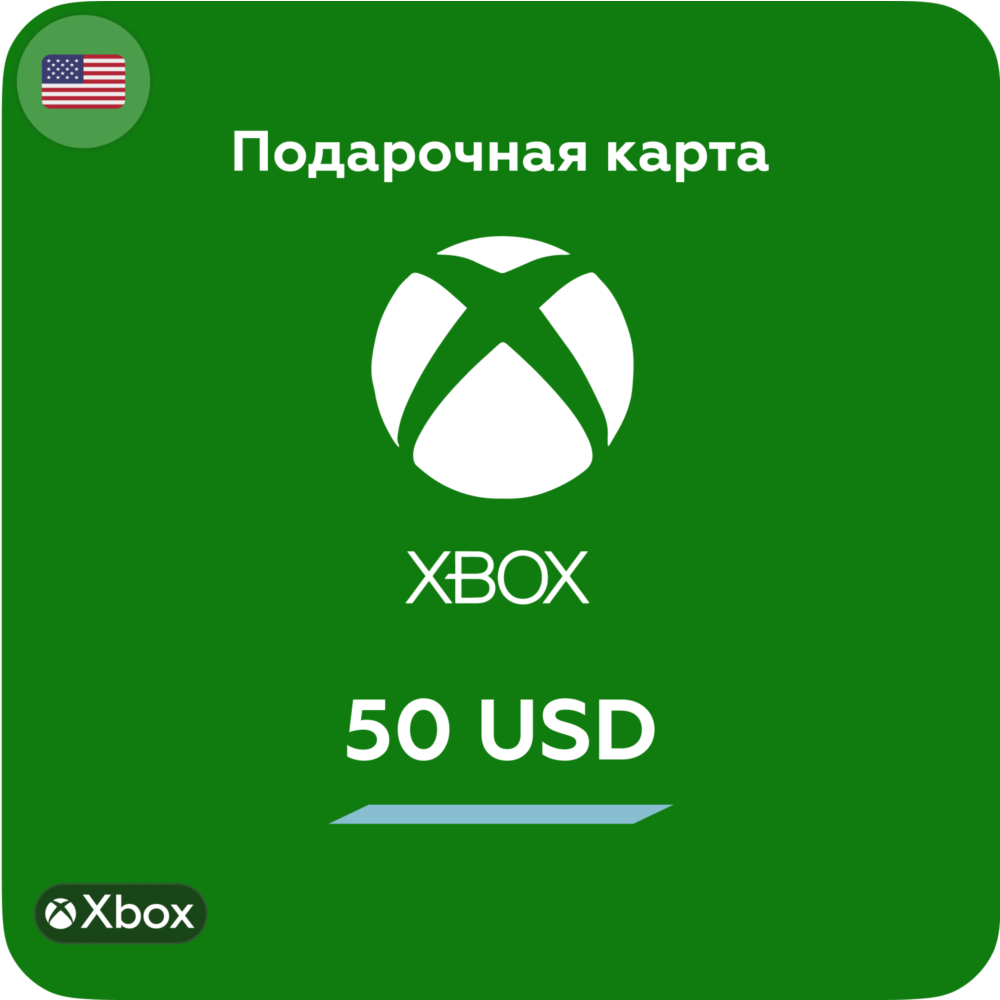 🎁Подарочная карта на 50$ USD Xbox Live (USA)⭐️