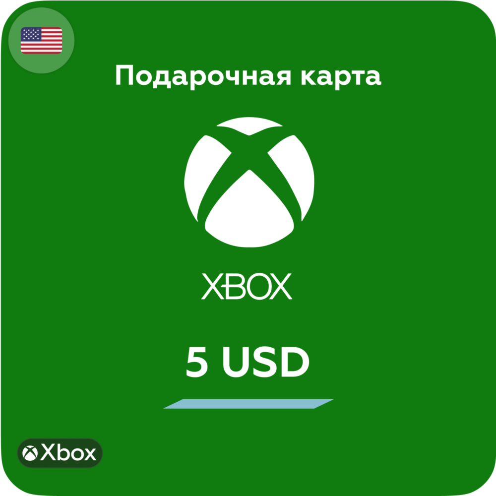 🎁Подарочная карта на 5$ USD Xbox Live (USA) ⭐️