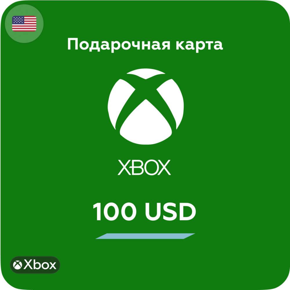 🎁Подарочная карта на 100$ USD Xbox Live (USA)⭐️