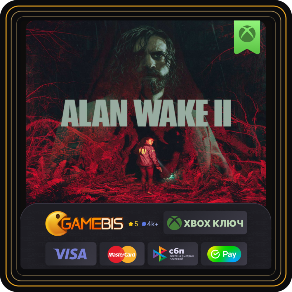 🟢 ALAN WAKE 2 XBOX SERIES X|S КЛЮЧ 🔑 КАРТЫ 💳0%