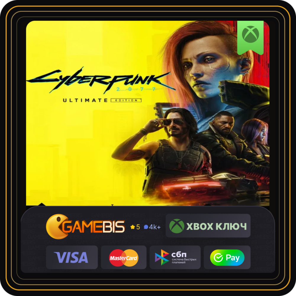 🟢 CYBERPUNK 2077 ULTIMATE EDITION (ИГРА + DLC) XBOX 🔑