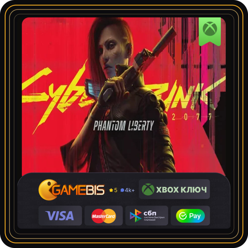 🟢 CYBERPUNK 2077 PHANTOM LIBERTY XBOX SERIES X|S 🔑
