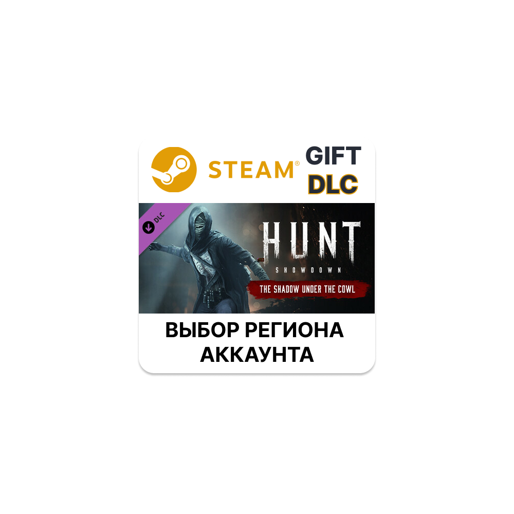 ✅Hunt: Showdown - The Shadow Under the Cowl🎁Steam🌐