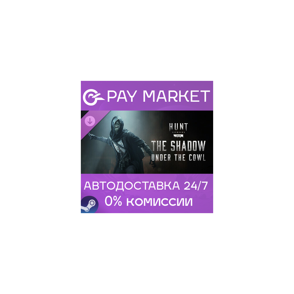 ⚡️Hunt: Showdown - The Shadow Under the Cowl | АВТО RU