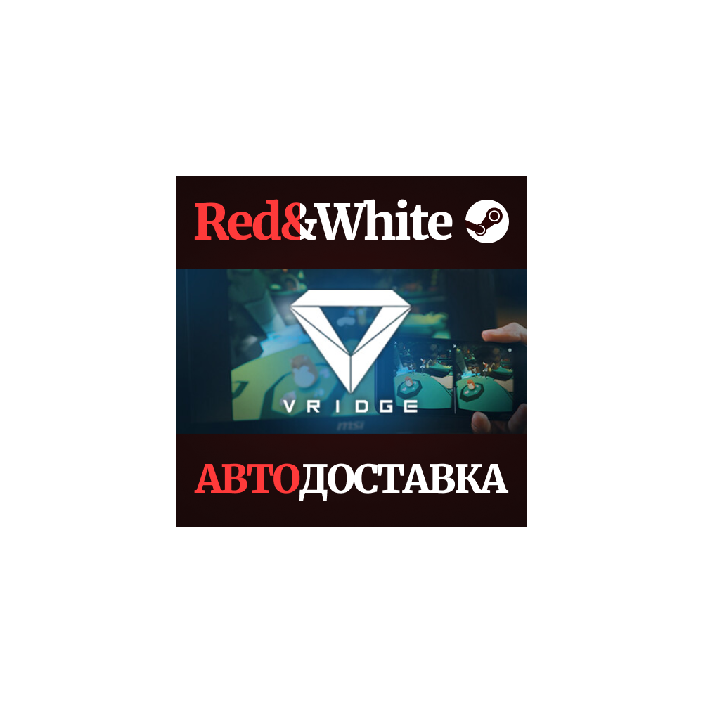 VRidge * STEAM РОССИЯ🔥АВТОДОСТАВКА